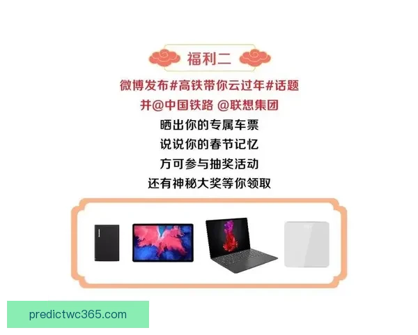 世界杯竞猜福利平台带你玩转赛事 赢取丰厚奖品与精彩福利